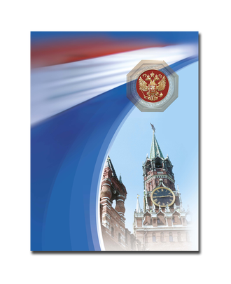 Бизнес-тетрадь на кольцах «Кремль» (А4+, ламинированная)