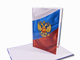 Адресная папка «Герб РФ» (А4+, ламинированная)